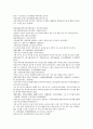 남북사통속연의 55회 56회 57회 한문 및 한글번역 70페이지 24페이지