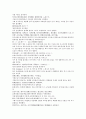 남북사통속연의 55회 56회 57회 한문 및 한글번역 70페이지 26페이지