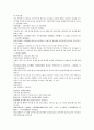 남북사통속연의 55회 56회 57회 한문 및 한글번역 70페이지 29페이지