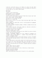 남북사통속연의 55회 56회 57회 한문 및 한글번역 70페이지 30페이지