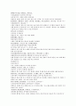 남북사통속연의 55회 56회 57회 한문 및 한글번역 70페이지 33페이지