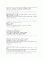 남북사통속연의 55회 56회 57회 한문 및 한글번역 70페이지 37페이지