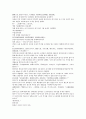 남북사통속연의 55회 56회 57회 한문 및 한글번역 70페이지 40페이지