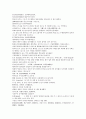 남북사통속연의 55회 56회 57회 한문 및 한글번역 70페이지 41페이지