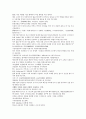 남북사통속연의 55회 56회 57회 한문 및 한글번역 70페이지 43페이지
