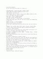 남북사통속연의 55회 56회 57회 한문 및 한글번역 70페이지 46페이지