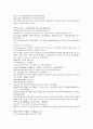 남북사통속연의 55회 56회 57회 한문 및 한글번역 70페이지 47페이지