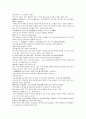 남북사통속연의 55회 56회 57회 한문 및 한글번역 70페이지 48페이지