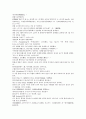 남북사통속연의 55회 56회 57회 한문 및 한글번역 70페이지 54페이지