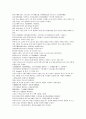 남북사통속연의 55회 56회 57회 한문 및 한글번역 70페이지 56페이지