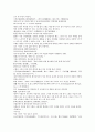 남북사통속연의 55회 56회 57회 한문 및 한글번역 70페이지 64페이지