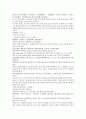 남북사통속연의 55회 56회 57회 한문 및 한글번역 70페이지 66페이지