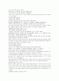 남북사통속연의 55회 56회 57회 한문 및 한글번역 70페이지 67페이지