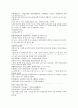 남북사통속연의 58회 59회 60회 한문 원문 및 한글번역 13페이지