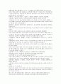 남북사통속연의 58회 59회 60회 한문 원문 및 한글번역 17페이지