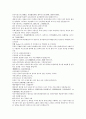 남북사통속연의 58회 59회 60회 한문 원문 및 한글번역 27페이지