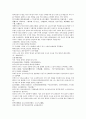 남북사통속연의 58회 59회 60회 한문 원문 및 한글번역 30페이지