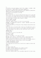 남북사통속연의 58회 59회 60회 한문 원문 및 한글번역 33페이지