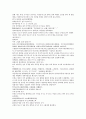남북사통속연의 58회 59회 60회 한문 원문 및 한글번역 35페이지