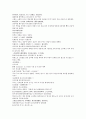 남북사통속연의 58회 59회 60회 한문 원문 및 한글번역 36페이지