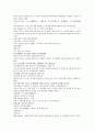 남북사통속연의 58회 59회 60회 한문 원문 및 한글번역 38페이지