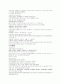 남북사통속연의 58회 59회 60회 한문 원문 및 한글번역 42페이지