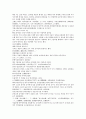 남북사통속연의 58회 59회 60회 한문 원문 및 한글번역 43페이지