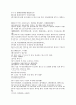남북사통속연의 58회 59회 60회 한문 원문 및 한글번역 46페이지