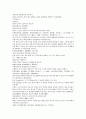 남북사통속연의 58회 59회 60회 한문 원문 및 한글번역 47페이지