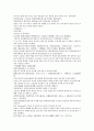 남북사통속연의 58회 59회 60회 한문 원문 및 한글번역 50페이지
