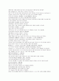 남북사통속연의 58회 59회 60회 한문 원문 및 한글번역 51페이지