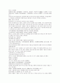 남북사통속연의 58회 59회 60회 한문 원문 및 한글번역 52페이지