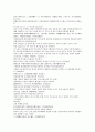 남북사통속연의 58회 59회 60회 한문 원문 및 한글번역 54페이지
