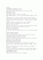 남북사통속연의 58회 59회 60회 한문 원문 및 한글번역 59페이지
