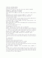 남북사통속연의 58회 59회 60회 한문 원문 및 한글번역 60페이지