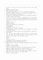 남북사통속연의 58회 59회 60회 한문 원문 및 한글번역 66페이지