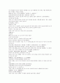남북사통속연의 58회 59회 60회 한문 원문 및 한글번역 68페이지