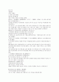 남북사통속연의 58회 59회 60회 한문 원문 및 한글번역 69페이지