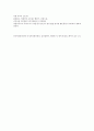 남북사통속연의 58회 59회 60회 한문 원문 및 한글번역 71페이지