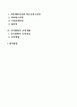 [경영조직] 조직화 2페이지