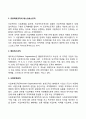 [경영조직] 조직화 6페이지