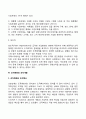 [경영조직] 조직화 7페이지