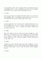 물류관리의 활동영역 4페이지