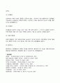 물류관리의 활동영역 6페이지