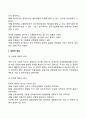 기업의 해외진출방안 7페이지