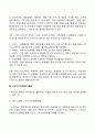 e-비즈니스전략의 의의와 성공모형 e-비즈니스전략 활용 4페이지