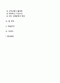 경영조직형태(사업부제조직 프로세스조직 네트워크조직 팀조직 학습조직 자회사) 2페이지