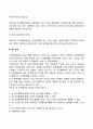 경영조직형태(사업부제조직 프로세스조직 네트워크조직 팀조직 학습조직 자회사) 8페이지