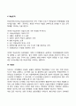 경영조직형태(사업부제조직 프로세스조직 네트워크조직 팀조직 학습조직 자회사) 9페이지
