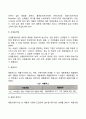 [마케팅믹스] 제품계획(제품개발) - 제품의 의의와 3요소 신제품개발 제품수명주기 4페이지